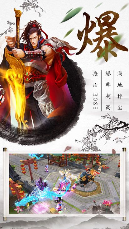 剑徒之路截图3