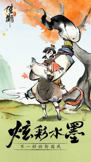 佳期重九截图2