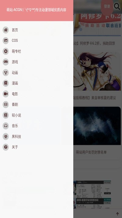 hhzacg萌站截图3