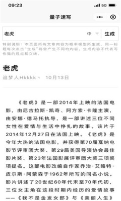 量子速写APP截图1