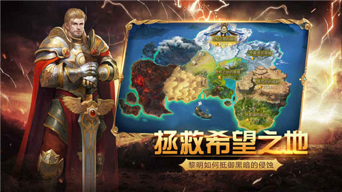 黎明之剑截图1