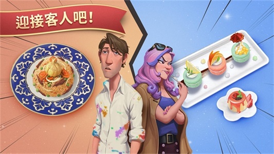 夏洛特的餐桌中文版截图3