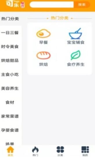可乐餐厅截图2