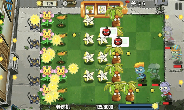 植物争夺战免广告截图3