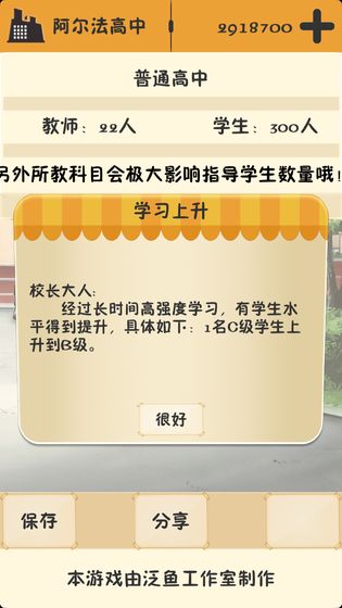 以校之名截图1