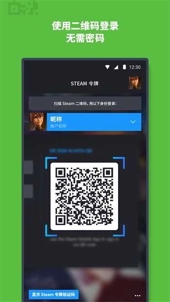 steam安卓版截图2