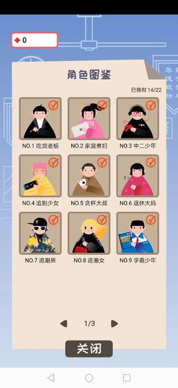 检疫60秒截图2