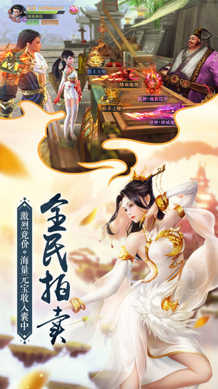 头脑大爆炸仙侠截图3