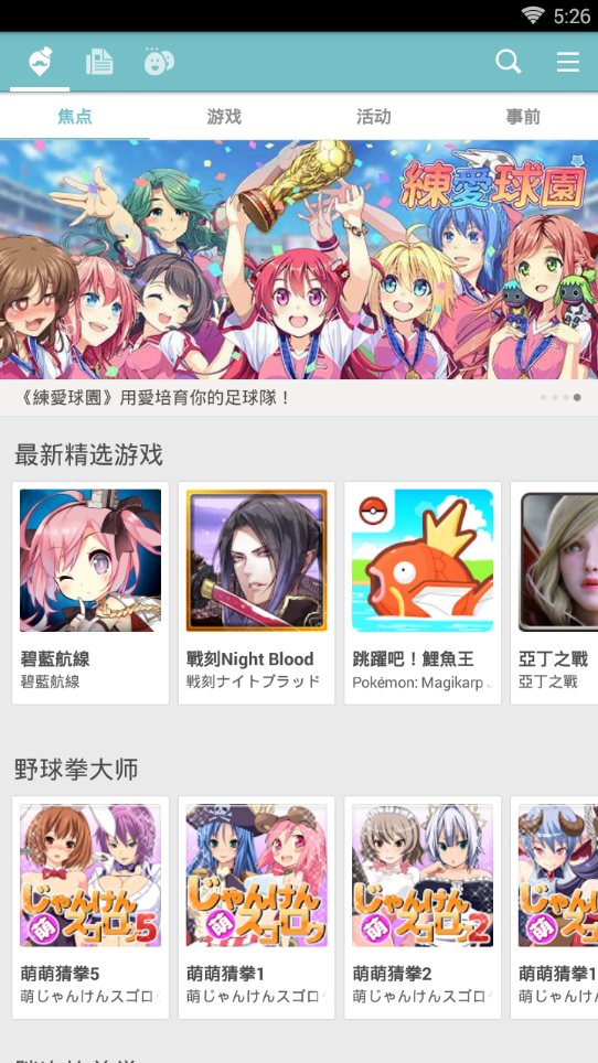 qooapp安卓截图3