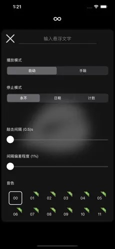 电子木鱼截图1