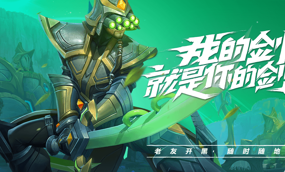 英雄联盟手游预约入口截图1