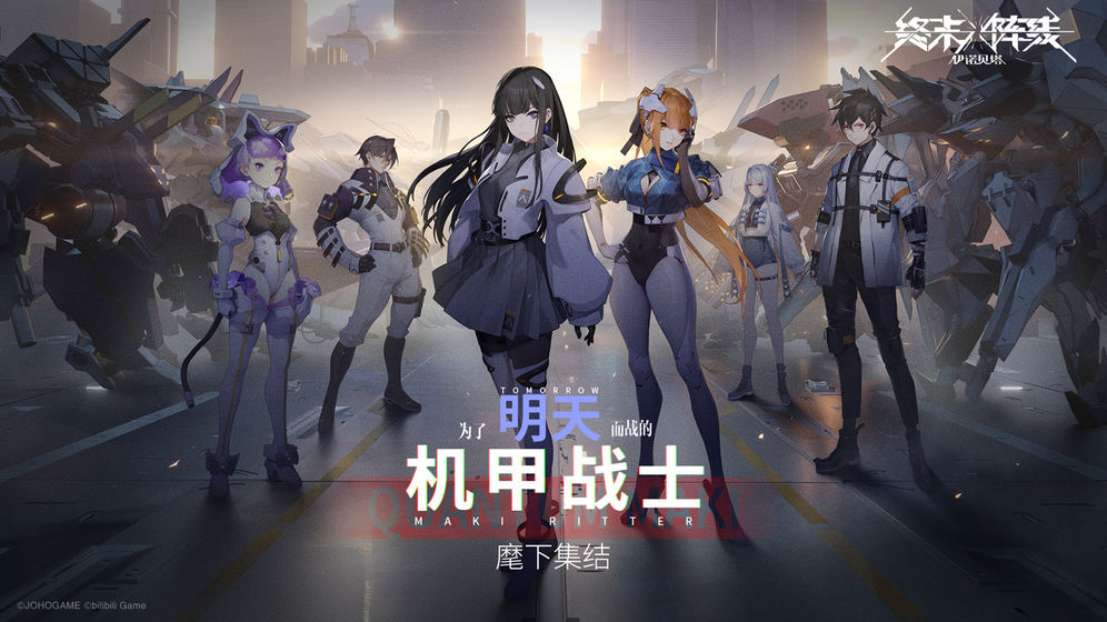 终末阵线伊诺贝塔手游安卓版截图1