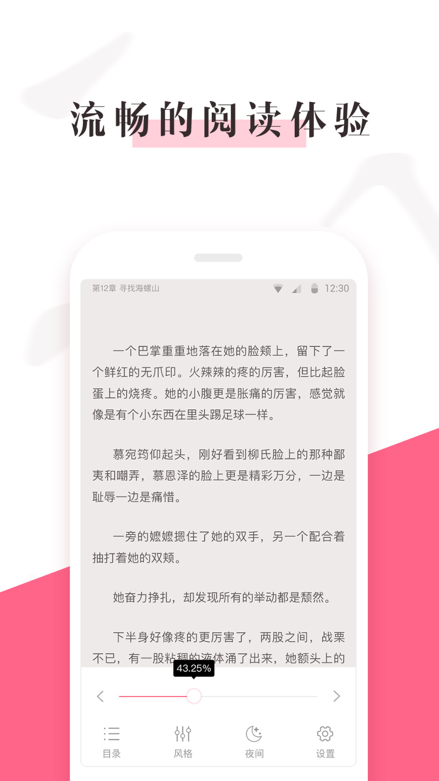 樱桃免费小说截图2