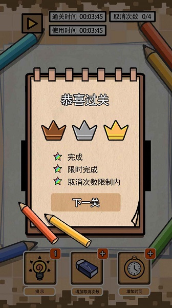 画画解谜截图1