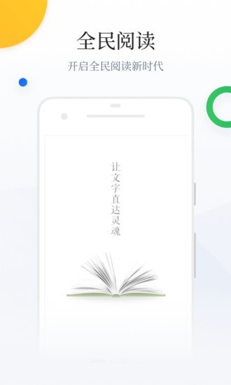 百度阅读无广告模式截图2