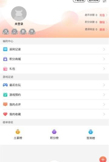 头条游戏盒截图2