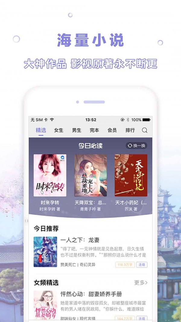 漫客阅读器app下载最新版本截图3