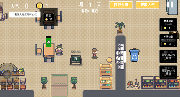 淄博烧烤模拟器截图1