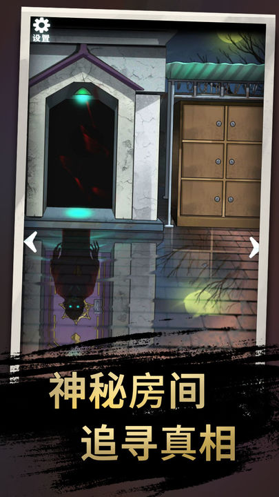 恐怖玩偶3精神病院手机版截图2