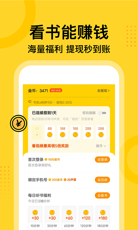 七读小说截图3