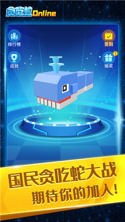 贪吃蛇在线红包版截图2