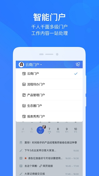 云之家安卓版截图3