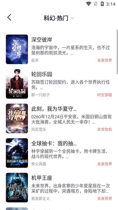 几何小说吾爱截图3
