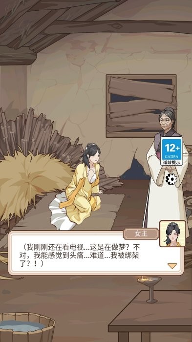 本宫重生了游戏免广告