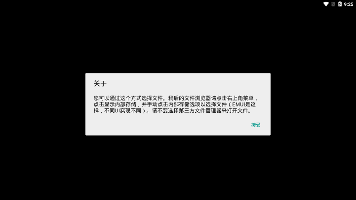 奶凶框架手机版截图3
