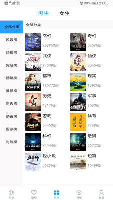 笔趣搜书截图1