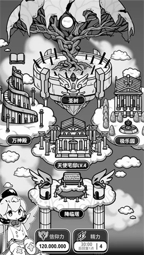 天使模拟器截图2