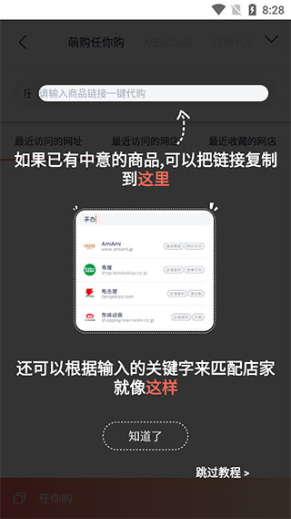 任你购app截图2