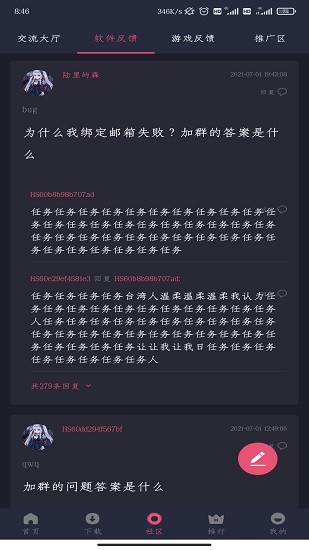 hsteam最新版2023截图2