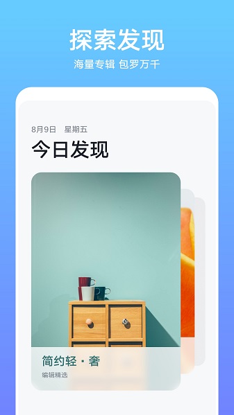 华为主题商店2022截图2