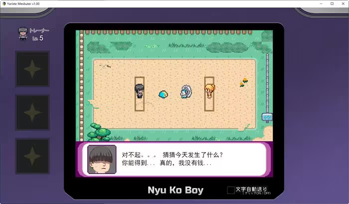 宝可梦我的迷之规则截图2