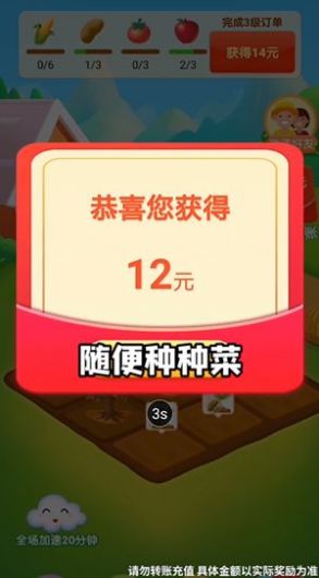 秘境农场红包版截图3
