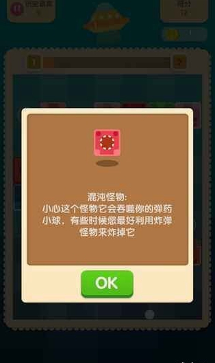 蛋蛋打怪兽截图1