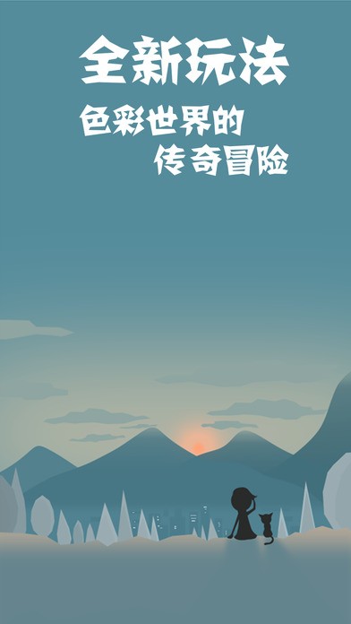 同一个世界2安卓截图3