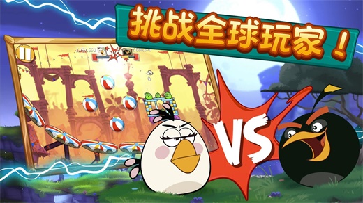 愤怒的小鸟2最新版截图2