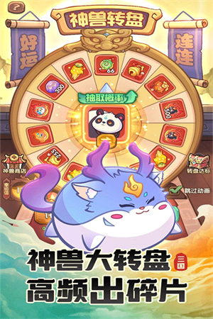 守护之境免费版截图2