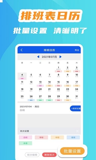 小优记加班截图2