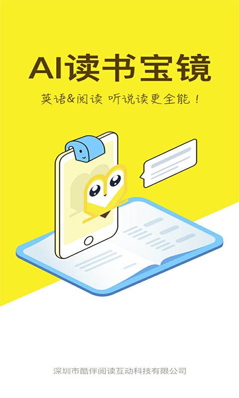 酷伴阅读安卓版截图1