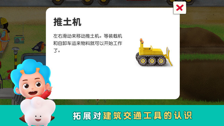 袖珍建造中文版截图3