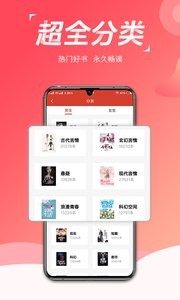 热搜免费小说截图2