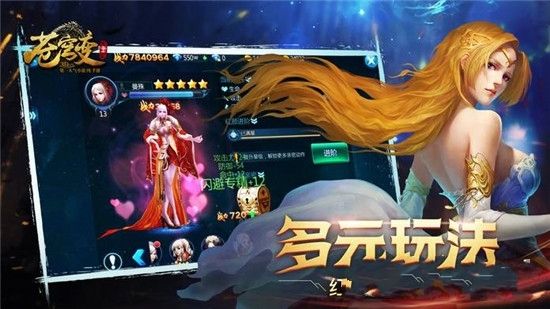 苍穹灭截图1