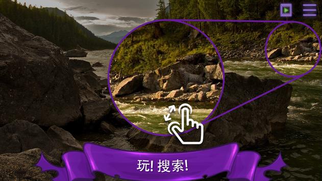 找一只猫截图2