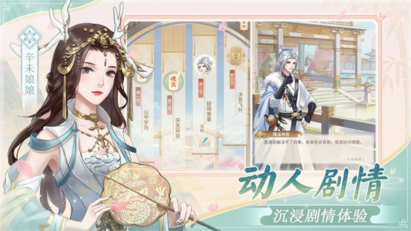 仙与仙游截图3