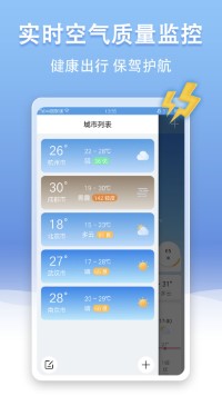 U天气截图1