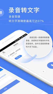 录音宝截图1