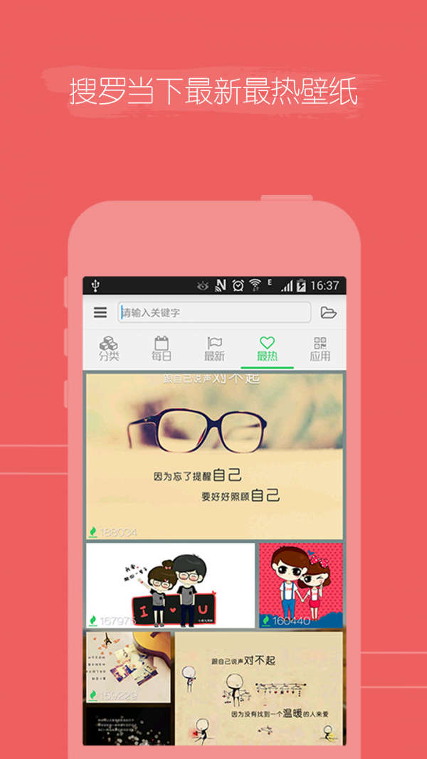 Cooler壁纸手机版截图2